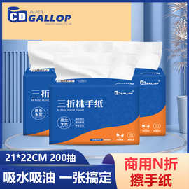 商用擦手纸加厚吸水不易破N折擦手纸酒店物业厕所抹手纸独立包装