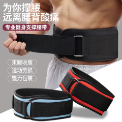 人気商品 フィットネスベルト器具 筋力トレーニング スクワット デッドリフト エクササイズ トレーニングベルト 男女兼用 スポーツプロ仕様 腰保護