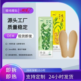 暖贴、暖宝宝;防虫防蛀;暖手宝