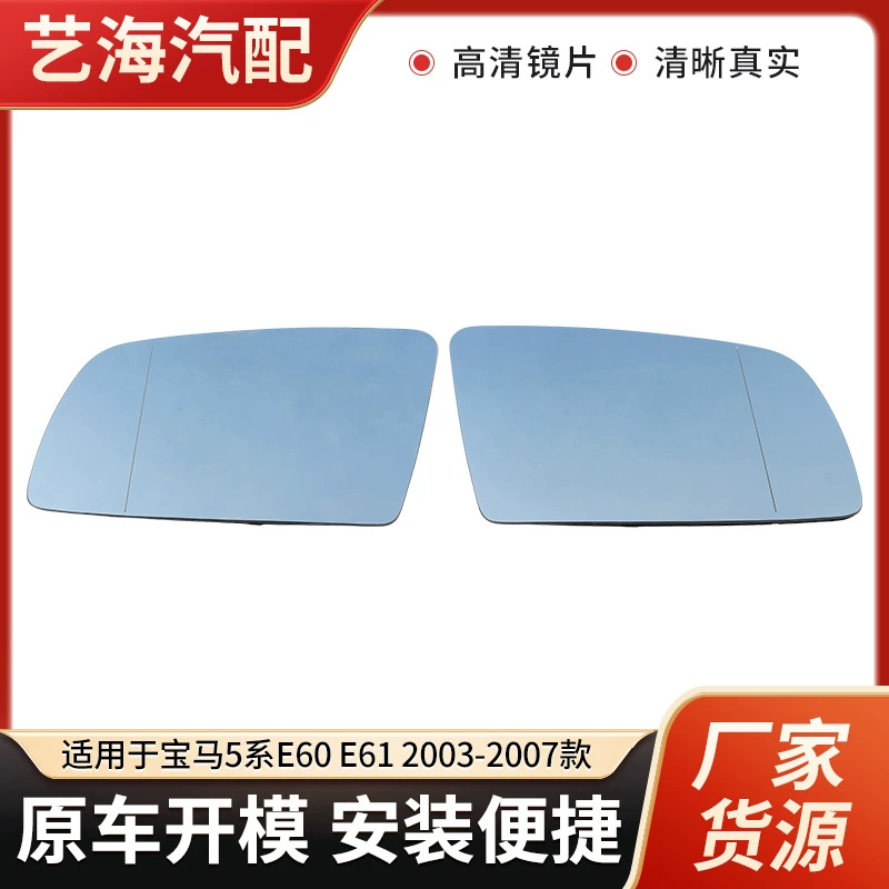 Подходит для BMW 5 серии E60 E61 2003-2007, зеркальный элемент зеркала заднего вида, отражающее стекло, синее зеркало.