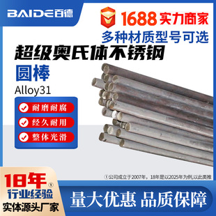 �����W���w���P�Alloy31�A��Alloy31����N08031���1.4562NS1404