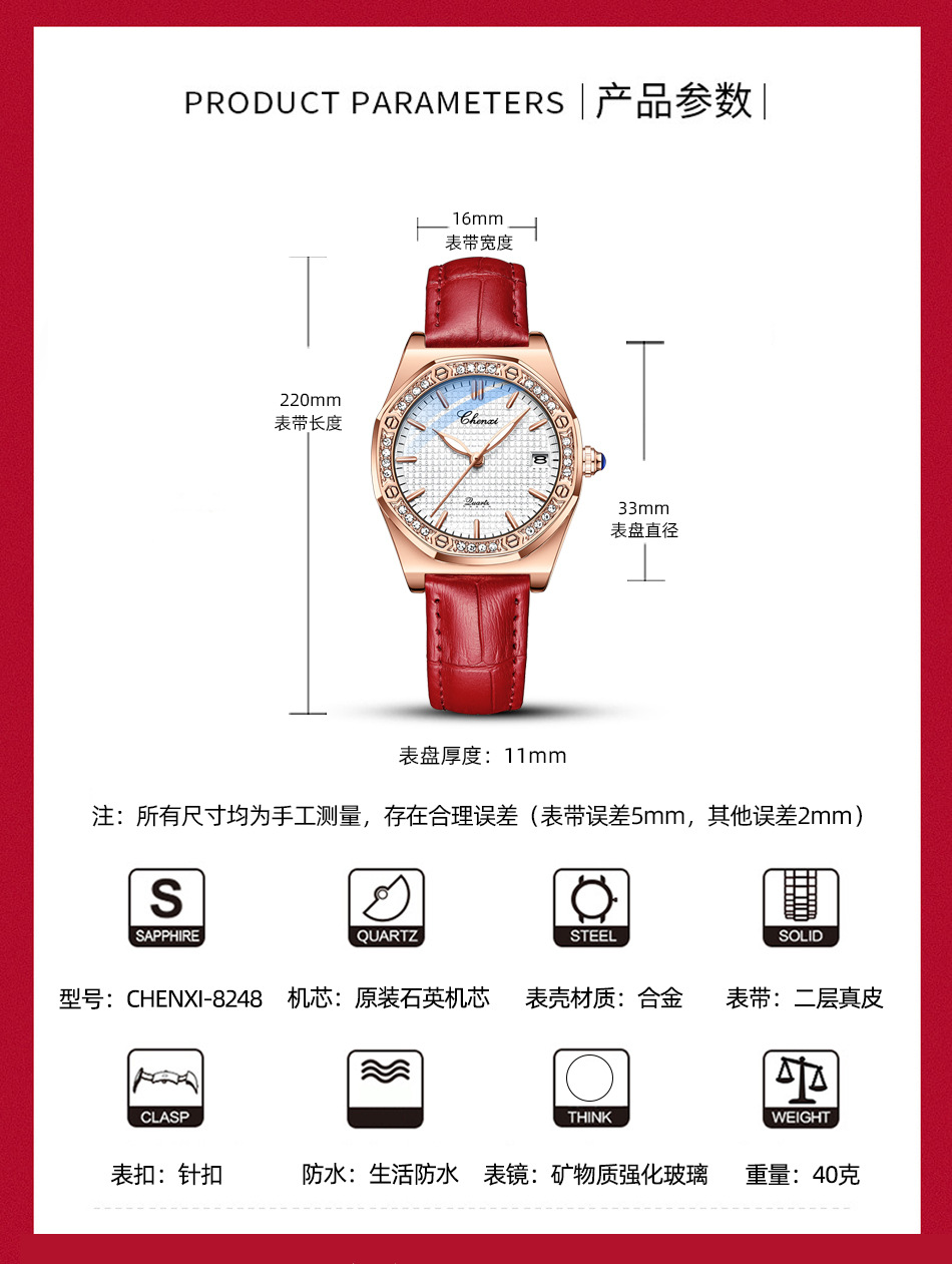 8248女表详情页_04