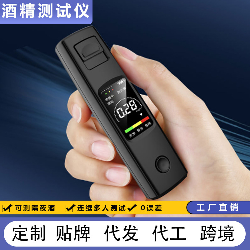酒精测试仪吹气式高精度测酒驾测酒器酒精分析仪非接触式测酒仪