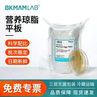 比克曼生物营养琼脂平板血琼脂LB培养基皿BHI细菌TCBS哥伦比亚