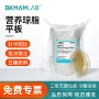 哥伦比亚生物细菌营养琼脂
