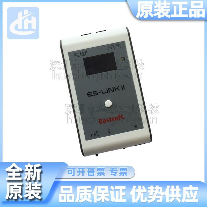 Eastsoft东软载波ES-Link II /MINI/ PRO 8位 32位下载调试仿真器