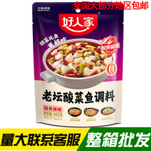 好人家老坛酸菜鱼调料405g袋装酸爽麻辣味水煮鱼火锅底料调料家用