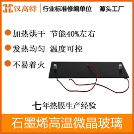 电热片;电热板;温控开关