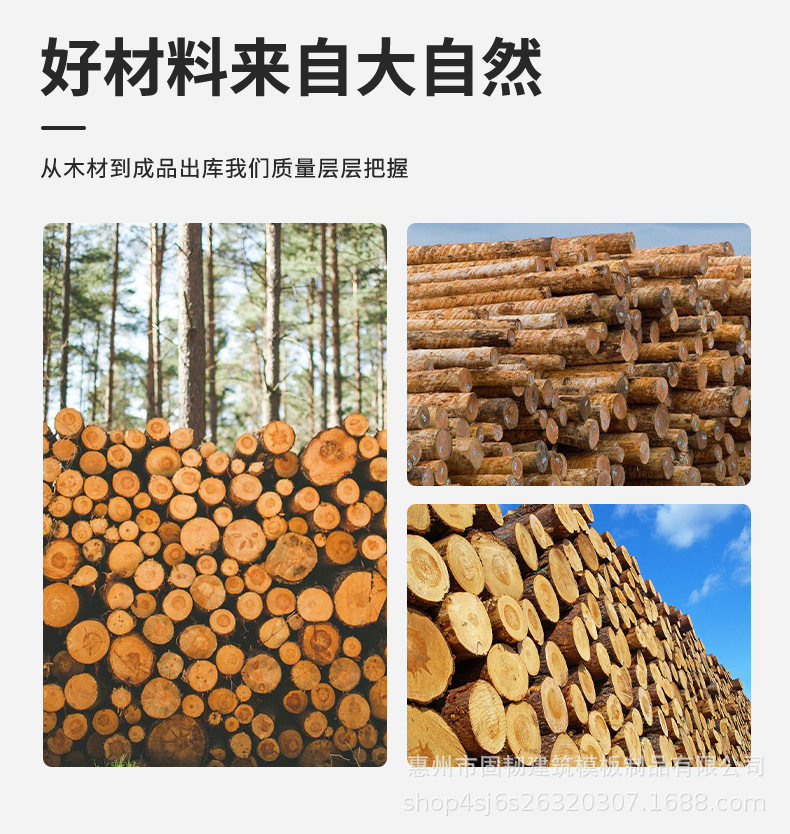 木方