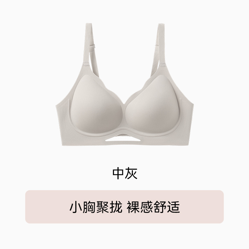 小胸聚拢内衣女收副乳防下垂粉底液隐形无痕2025新款无钢圈文胸罩|undefined