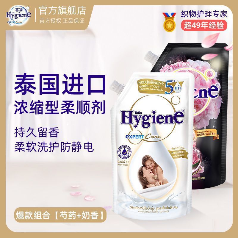 태국 직수입 [농축유연제] 오래 지속되는 향 - 960ml [밀크향기 모란] 2포* 인기 향 조합