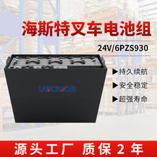 ��˹��N35ZRSN��ǰ��ʽ늄Ӳ�܇�����ƿ6PZS 24V930AH�U����늳�