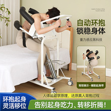 液压移位机辅助环抱起身移位机瘫痪病人助行器老年人多功能移位机