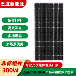 �S��ֱ�N300��solar̫��ܰl늹���M�� �ξ���A���㹦��늳�Ƭ
