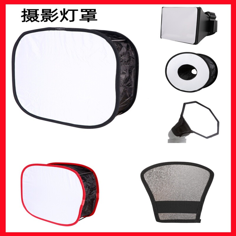 Led Soft Light Diffuser Photography Fill Light Small Cloth Cover 30cm Portrait Shooting Honeycomb Softbox Square Red and Black Edge Cover
