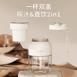 CEOOL厂家直销便携式榨汁机家用多功能电动吨吨杯榨汁桶礼品批发
