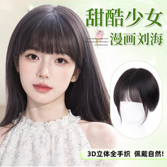 漫画齐刘海假发头顶补发片遮白发增发量轻薄无痕透气假刘海假发片