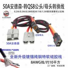 QS8���^ĸ�^-�D50A����ɭ�D�Ӿ�8AWG��a���~��ܛ���z���s10ƽ��