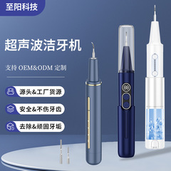 歯垢除去歯石歯垢美歯器家庭用携帯電動口腔洗浄可視超音波スケーリング器
