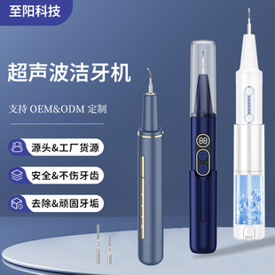 Household portable electric oral cleaning visual ultrasonic tooth cleaner