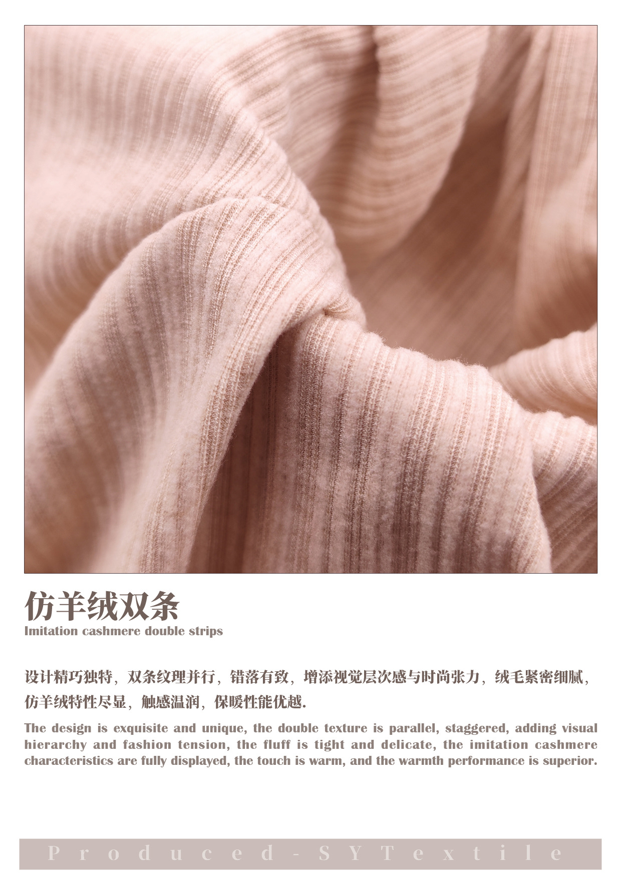 M7530#-仿羊绒双条 -详情页4