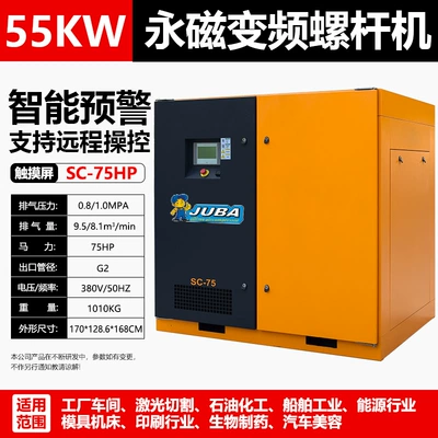 air compressor power saving, Hava kompressorları - sc-75-permanent-magnet-frequency-conversion-55kw