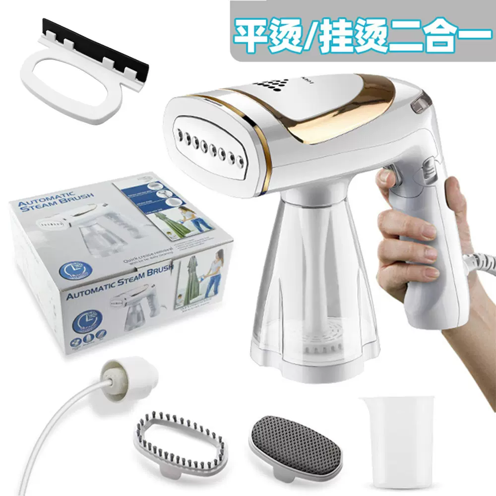 手持折叠家用蒸汽刷1600W功率挂烫机电熨刷迷你便携式旅行熨烫机