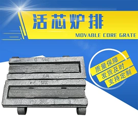 锅炉配附件;炉排;锅炉管