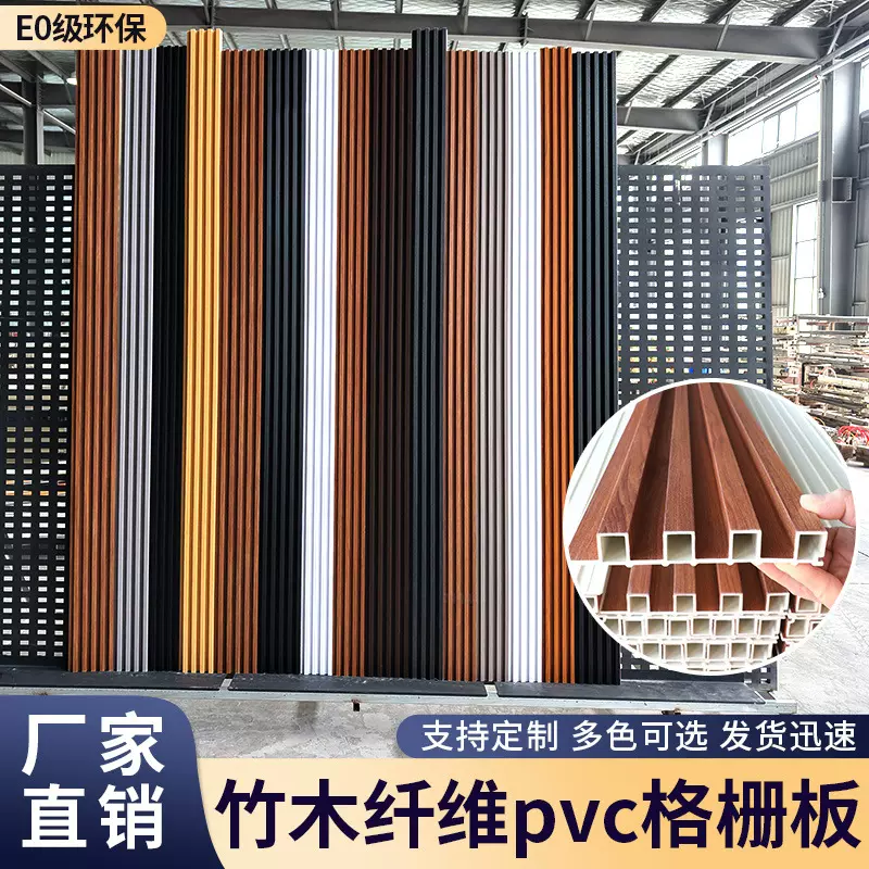 跨境定制wpc竹木纤维格栅板室内吊顶凹凸背景墙外贸生态木护墙板