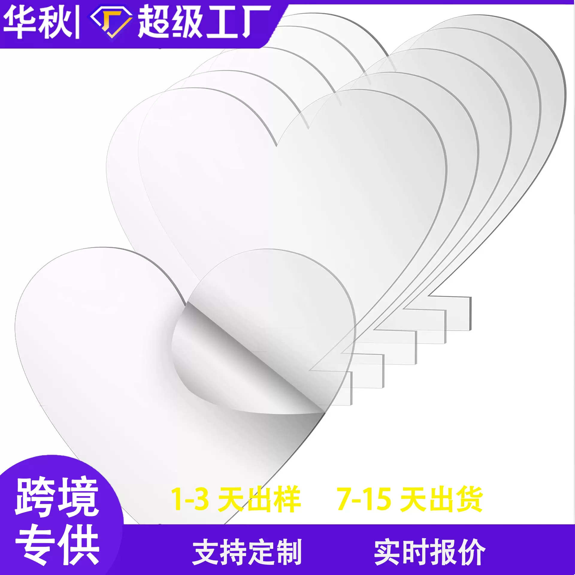 毫米亚克力板透明铸造有机玻璃面板厚塑料玻璃板，带双面保护