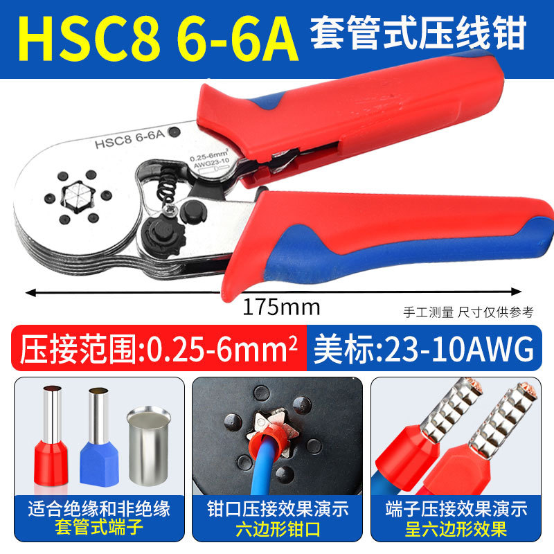 6-6 도금 흰색 표면 압착 플라이어 (기본 빨강 및 파랑 핸들 다른 색상에주의하십시오) 0.25-6mm