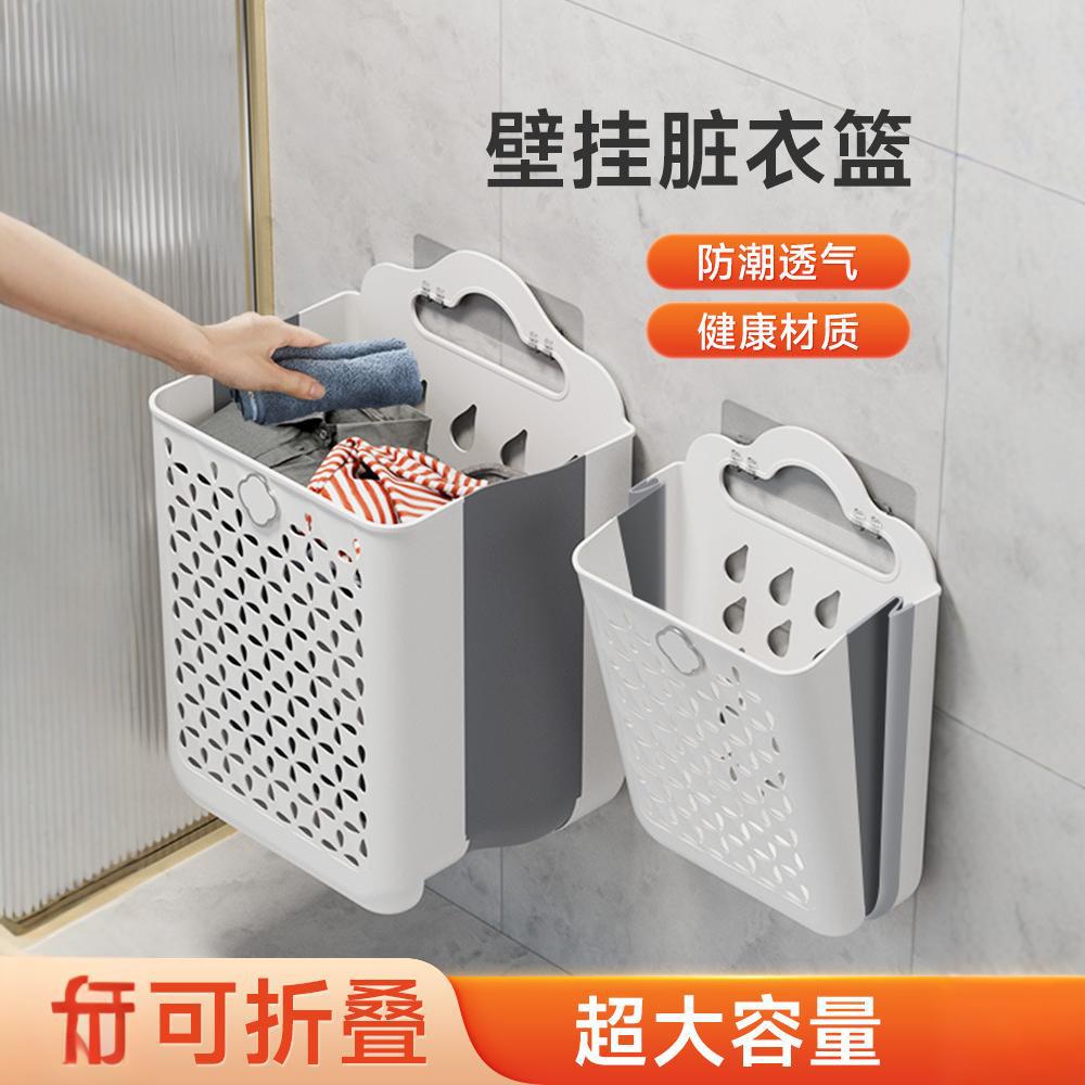 Dirty Clothes Basket Bathing Dirty Clothes Storage Basket Wall Hanging Foldable Household Bathroom Laundry Basket Dirty Clothes Basket Wholesale