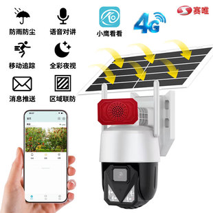 Factory Direct Supply Outdoor Solar Dome Camera 4g Surveillance Camera Smart Ptz Ip66 Waterproof Human Detection