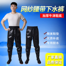 2025新款下水裤半身雨裤防水衣服连体全身皮叉加厚男女