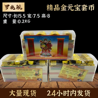 元宝金套币元宝用品烧纸大量现货厂家批发