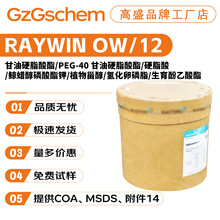 Ʒ�ƹ��S��� OW/12 �黯�� RAYWIN OW/12 ˮ�������黯��10g��ӆ