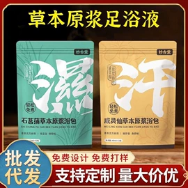 保健器具配件;足浴液;暖贴、暖宝宝
