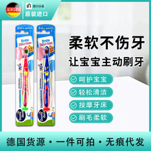 一件代发德国原装进口东托软毛牙刷防滑护齿清洁0-3岁儿童牙刷