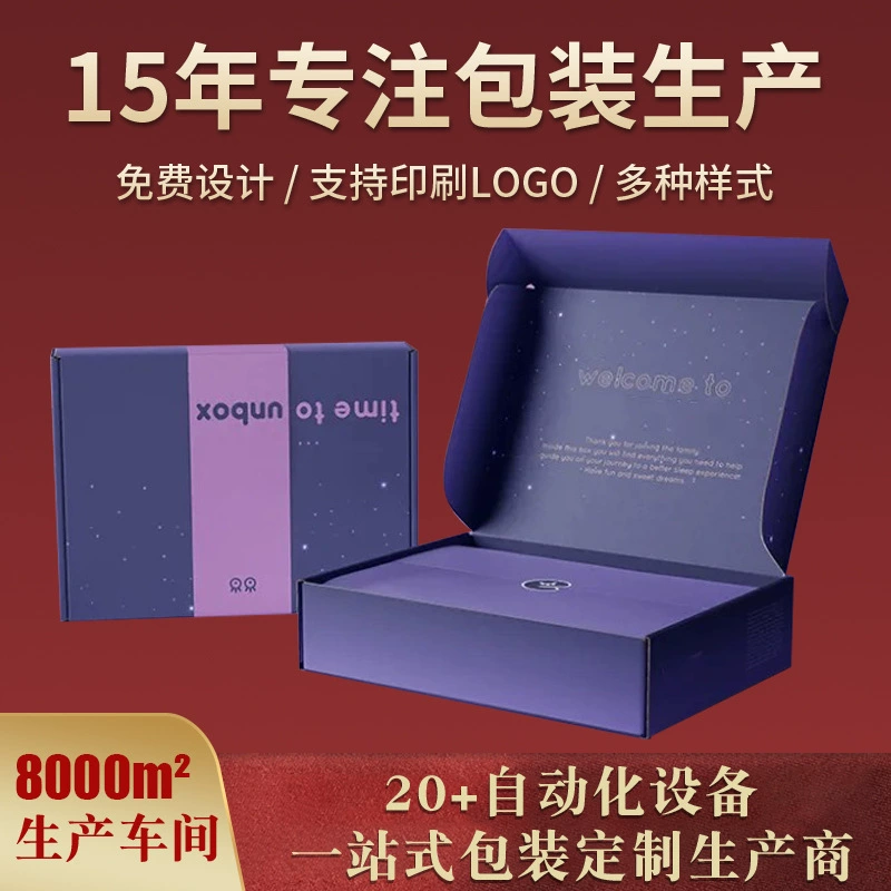 Дунгуань Цветная подарочная коробка Жесткая бумажная коробка для цветной печати Обработка упаковочная коробка Гофрированный картон Подарочная коробка