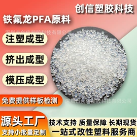 其他工程塑料;PLA;ABS