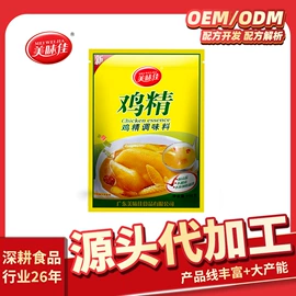 调味酱;复合调味料;烧烤调味料