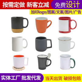 陶瓷杯马克杯 可印logo二维码茶杯咖啡杯水杯 热转印变色杯广告杯