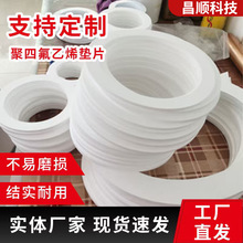 ���ķ���ϩģ���ķ��|Ƭ ��ɫ�^���ܷ�PTFE�|Ȧ�͸ߜؙCе�ܷ�|