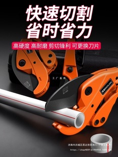 Ppr Scissors for Professional Pvc Pipe Cutting, Pipe Cutter, Quick-Cutting Knife, Pipe Cutting Pliers