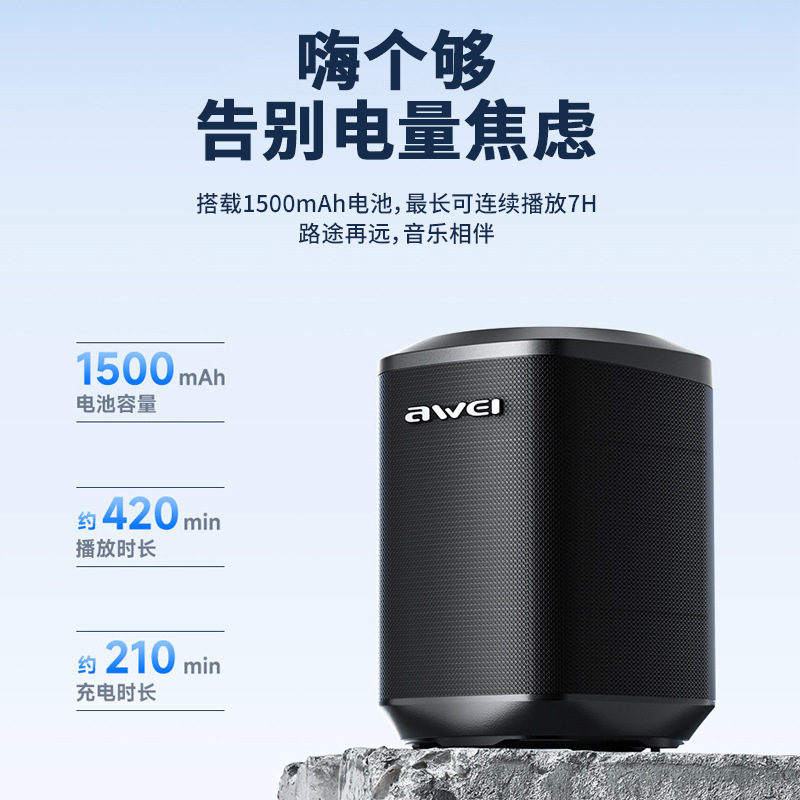 Awei用次元y379ポータブルbluetoothスピーカー屋外で長い持続hifi音質オーディオ|undefined