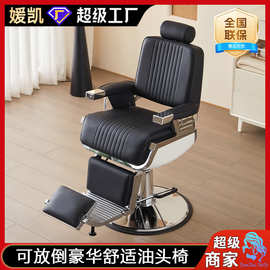 跨境出口男士复古油头椅子理发店美发店发廊专用可放倒刮脸剪发椅