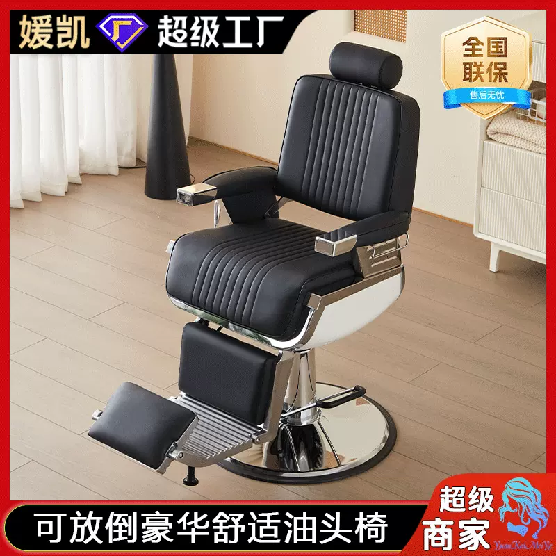 barber男士复古油头椅子理发店美发店发廊专用可放倒刮脸剪发座椅