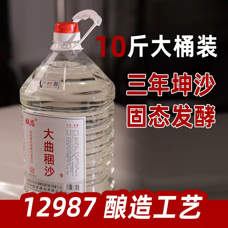 大曲酱香酒53度酱香型白酒纯粮坤沙酒10斤大桶装散装53度高度泡药