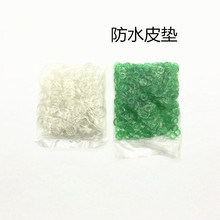 【通用皮垫】一包2元200-300个