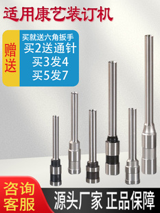 Kangyi Binding Machine Drill Bit Ht-380 Drill Bit Ht-50D 50E Drill Bit Hollow Drill Bit Punch Needle